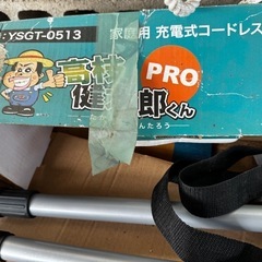 電動高枝切りチェーンソー 高枝健太郎くんPRO 充電器付き YSGT-0513 電動 高枝 枝切 の画像