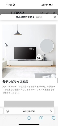 【現行品　LOWYA】240cm ステンレステレビ台