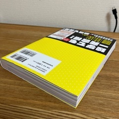 簿記三級テキストいらずのすごい問題集の画像