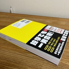 簿記三級テキストいらずのすごい問題集の画像