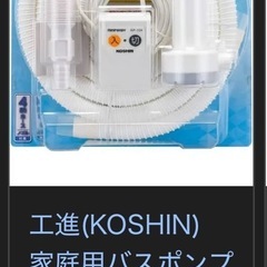🉐工進(KOSHIN) 家庭用バスポンプ AC-100V KP-104TH 15分 タイマー付🉐
 の画像