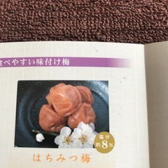 【南高梅値下げ中】はちみつ梅　1㎏の画像