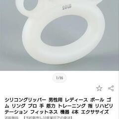 シリコングリッパー

