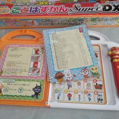 アンパンマン　ことばずかんSuperDXの画像