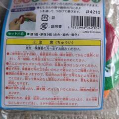 幼児さん向け知育玩具むしさんボタンつけの画像
