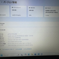 Lenovo Ideapad 320  サブ機　基本スペック の画像