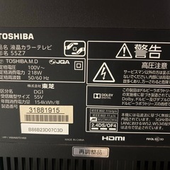 東芝REGZA 55Z7 の画像