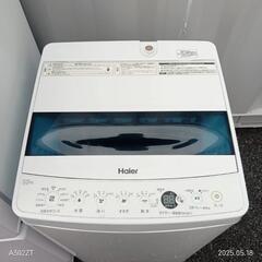 特価【028】神奈川東京限定販売　ハイアール　冷蔵庫　洗濯機　家電セット ファイナルセール！【028】神奈川東京限定販売新生活ハイアール