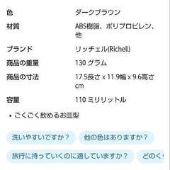 リッチェルごくごく飲める給水器　小型犬の画像