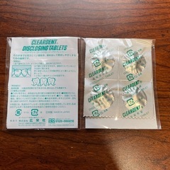 歯垢を見えやすくする錠剤
