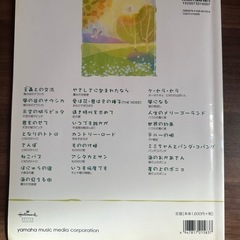 中古品　やさしいアレンジで弾きたい　スタジオジブリ作品集　「となりのトトロ」他　ドレミふりがな付き ピアノ楽譜集の画像