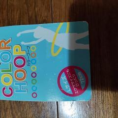 【1000円から値下げしました！】フラフープ72 cmの画像