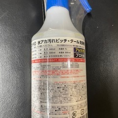 水垢汚れピッチタールの画像