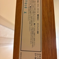 センターテーブル　リビングテーブル　ガラスセンターテーブル　CT-090G　の画像