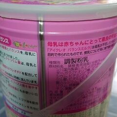 アイクレオ粉ミルクの画像