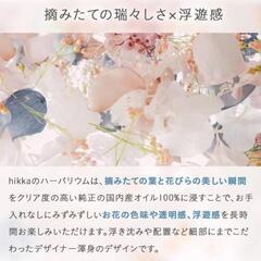 AA40 贅沢お花の癒し空間 hikka ハーバリウム  ギフトの画像