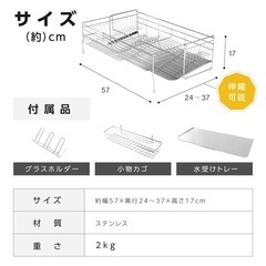 【新品未使用】ステンレス水切りカゴの画像