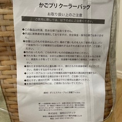 【新品未開封】かごプリクーラーバッグの画像