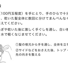 GATSBY  HAIR JAMの画像
