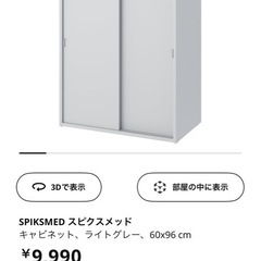 【ほぼ未使用】IKEA棚の画像