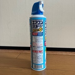 エアコン洗浄スプレー（定型文の方お断り）の画像