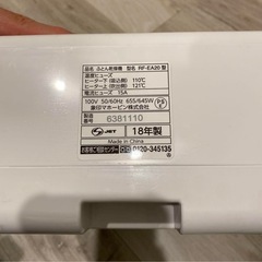 象印　布団乾燥機 RF-EA20 ふとんの画像