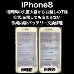 【福岡市　早良区　iPhone修理】福岡県中央区大宮からお…