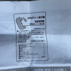 「釣具」ライン結び器の画像