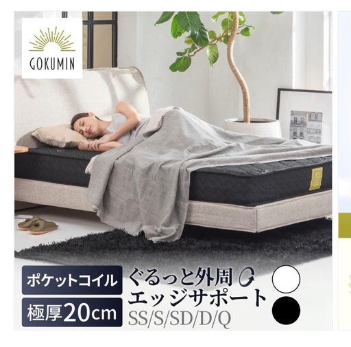 ベッド合計55000円