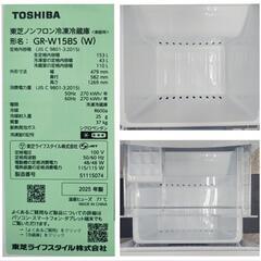 🍅TOSHIBA 冷凍冷蔵庫 153L BSシリーズ セミマットホワイト GR-W15BS-W 幅47.9cm  2ドア 右開き 2025年製¥33,333 (H250707g-2) 一宮市 リサイクルショップの画像