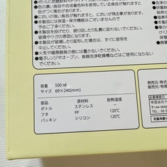 ちいかわのステンレスボトルと2Pマグセットの画像