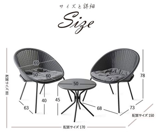 【美品】ガーデンチェア３点セット