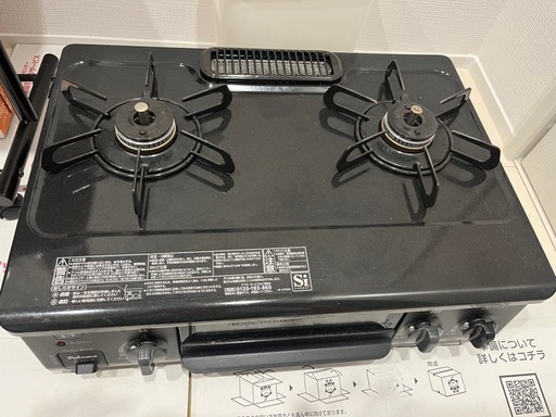 ガスコンロ