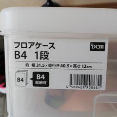 １段収納ケースの画像