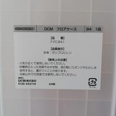 １段収納ケースの画像