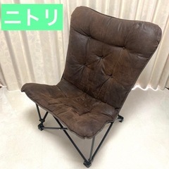 バタフライチェア　オットマン　2点セット　ニトリ　折り畳みチェア　キャンプ用品の画像