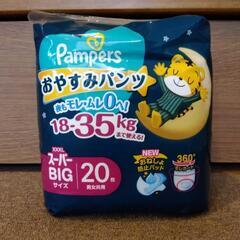 おむつ未開封　スーパーBIG
