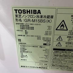 冷蔵庫　TOSHIBA 2018年製の画像