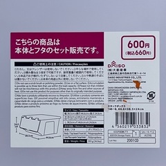 スタックボックス　定価660円✖️8個　収納ケースの画像
