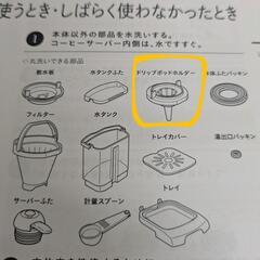 TIGER コーヒーメーカーの画像