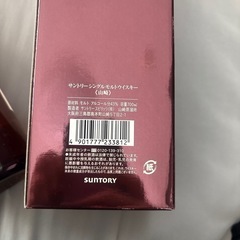 ウイスキー　山崎　の画像