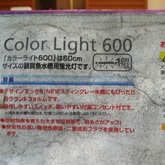 【新品未開封】ＮＩＳＳＯ　カラーライト　６００　１灯と２灯の合わせて２箱ですの画像