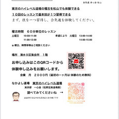 合気道教室体験者募集中