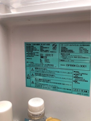 2019年製 冷凍冷蔵庫