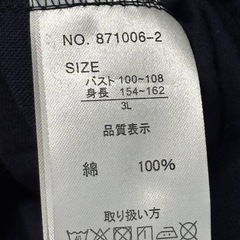 しまむら　ロングワンピース　３Lサイズ
の画像