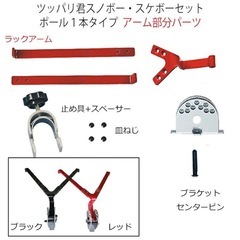 スノボ、スケボーラックの画像
