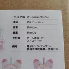 Nekonimi Sweets ストロー付き ねこみみスイーツ ドリンクボトルの画像