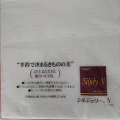着物半襟の画像