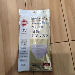 ひんやり冷感マスク　5枚入り9袋の画像