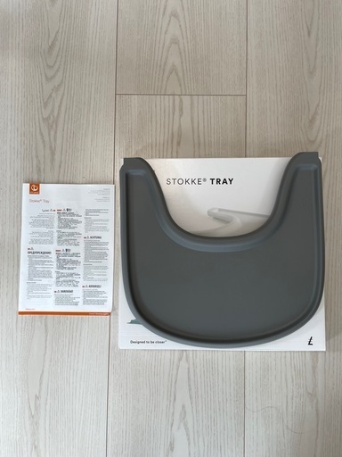 【極美品】ストッケ トリップトラップ トレイ グレイ